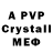 А ПВП Crystall Nlfr Nlfr