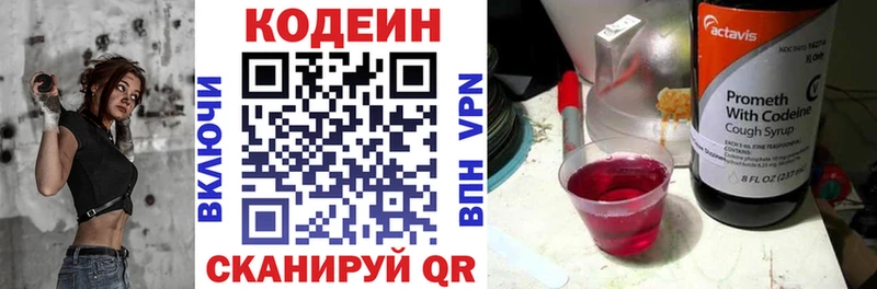 Кодеиновый сироп Lean напиток Lean (лин)  где найти наркотики  мега ссылки  Буинск 