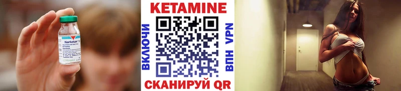 Кетамин VHQ  купить  сайты  Буинск 