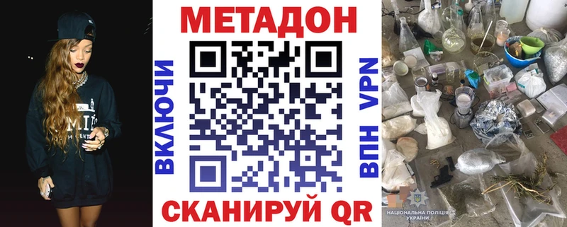 Метадон methadone  Буинск 