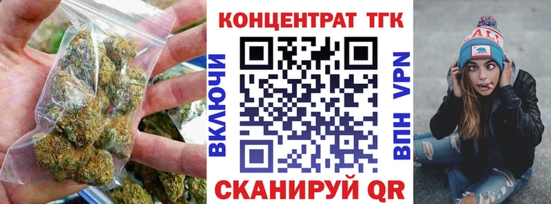 ТГК концентрат  цена   shop как зайти  Буинск 